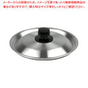 【まとめ買い10個セット品】アルミ 雪平鍋 蓋 27cm【メイチョー】