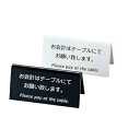 山型お会計テーブルスタンド(両面) LI-9J 黒 えいむ【メイチョー】