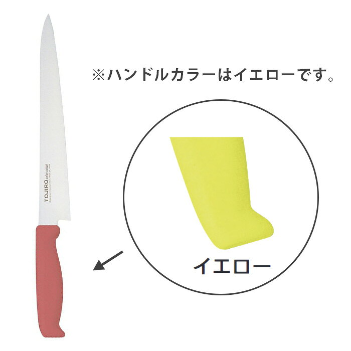●関連ワード【 ペティナイフ 薄刃包丁 和包丁 洋包丁 洋出刃包丁 柳刃包丁 包丁 フルーツナイフ 万能包丁 菜切包丁 出刃包丁 ガラスキ 骨スキ カラー包丁 蛸引包丁 牛刀 サーモンナイフ 刺身包丁 三徳包丁 正夫（柳刃） 筋引包丁 】【kisi-13-0126】スタンダード（STD）抗菌PC（ツバ付）6色カラー展開により、食材ごとに使い分けができます。刃は錆にくいモリブデン鋼、柄は抗菌仕様の樹脂柄（耐熱温度150℃）となります。7 ペティ（両刃） [ CHPC-01 ]8 牛刀（両刃） [ CHPC-02 ]9 筋引（両刃） [ CHPC-03 ]0 三徳（両刃） [ CHPC-04 ]a 菜切（両刃） [ CHPC-05 ]b 骨スキ角（両刃） [ CHPC-06 ]トウジロウ 抗菌カラー包丁（モリブデンバナジウム鋼）TOJIRORこれからの衛生管理の決定版。HACCP 対応工場に最適樹脂一体成形モリブデンバナジウム鋼Molybdenum Vanadium Steel● エラストマー樹脂インサート成形により口元からの水、雑菌の侵入を防ぎます。● 熱湯殺菌（100℃ 20 分にも対応）● 抗菌加工されたハンドルカラーを6 色用意。食材別に使用でき衛生管理ができます。● 握りやすく、疲れない、滑りにくい耐久性抜群のエラストマー樹脂性ハンドル● 刀身には、手術用メスにも使用されるモリブデンバナジウム鋼を採用し、切れ味に持続性にも優れます。※ 包丁殺菌庫など紫外線を照射する場所に長時間保管しないで下さい。抗菌剤の特性上表面に白い粉状の物質が発生する可能性があります。1 牛刀（両刃） [ CHEA-01 ]2 ペティ（両刃） [ CHEA-02 ]3 筋引（両刃） [ CHEA-03 ]4 骨スキ（片刃） [ CHEA-04 ]5 薄刃（両刃） [ CHEA-05 ]6 三徳包丁（両刃） [ CHEA-06 ]