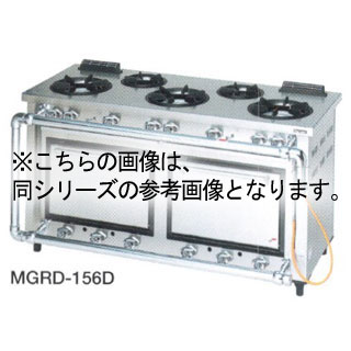 開業プロ メイチョーのマルゼン　デラックスタイプガスレンジ　MGRD-159WD　1500×900×800 12A・13A(都市ガス)【メーカー直送/後払い決済不可】【メイチョー】｜アングル2