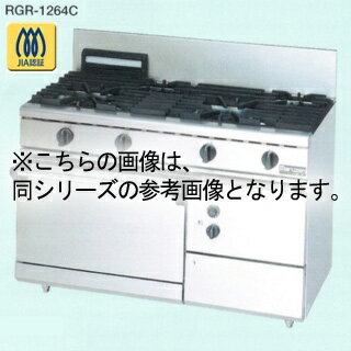 マルゼン　NEWパワークックガスレンジ rgr-1265D LPG(プロパンガス)【 メーカー直送/後払い決済不可 】【メイチョー】