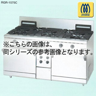 マルゼン　NEWパワークックガスレンジ rgr-1563D 12A・13A(都市ガス)【 メーカー直送/後払い決済不可 】【メイチョー】