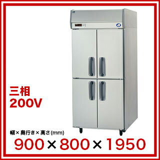 業務用 たて型冷凍庫 LVシリーズSRF-LV983S W900×D800×H1950mm【業務用冷凍庫 業務...