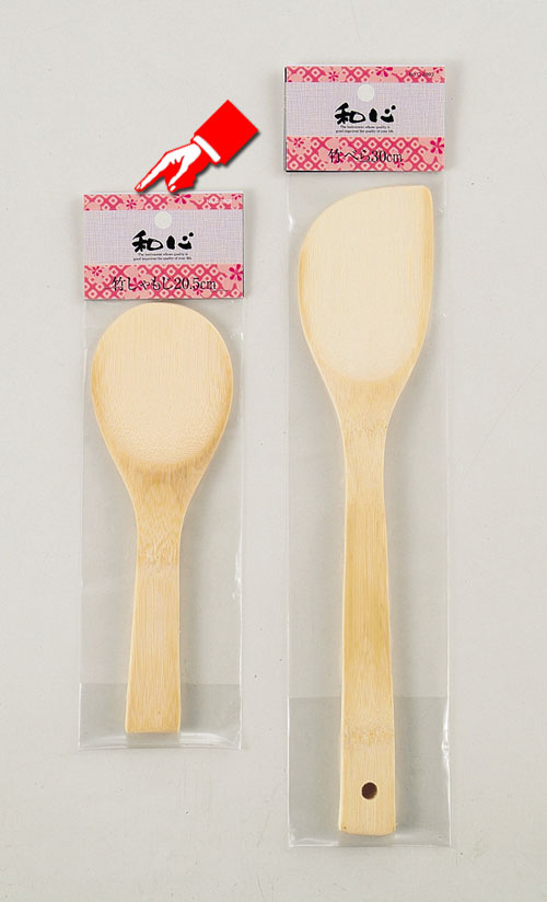 【パール金属】 和心 竹しゃもじ20.5cm【調理器具 厨房用品 厨房機器 プロ 愛用 パール金属 | 和心 | ..
