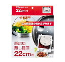 【パール金属】 圧力鍋用蒸し目皿22cm 用【調理器具 厨房用品 厨房機器 プロ 愛用 パール金属 | 圧力鍋用蒸し | キッチン用品 生活雑貨 | 楽天】【メ...