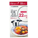 【パール金属】 ステンレス圧力鍋交換パッキン22cm 用【調理器具 厨房用品 厨房機器 プロ 愛用 パール金属 | ステンレス圧力鍋交換パッキン | キッチン用品 生活雑貨 | 楽天】【メイチョー】