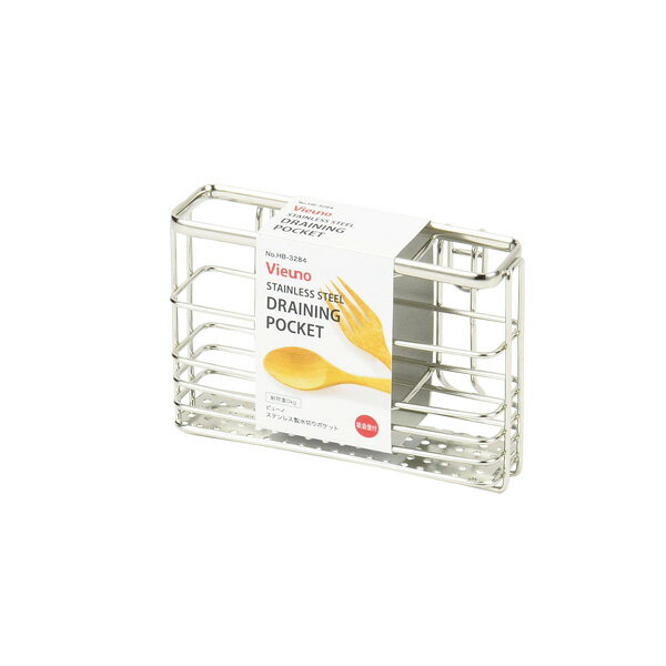 パール金属 ビューノ ステンレス製水切りポケット【メイチョー】