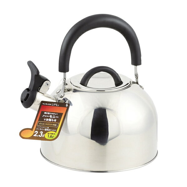 リップス ステンレス製ハーモニー笛吹きケットル2.3l【メイチョー】