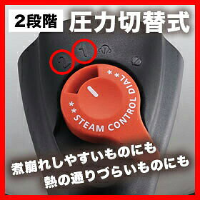 【パール金属】 節約クック ステンレス製圧力切替式片手圧力鍋4.5L IH対応オール熱源対応7合炊き容量4.5L低圧調理高圧調理【便利 圧力なべ あつりょくなべ 人気 圧力鍋 人気ブランド 業務用圧力鍋 業務用 圧力鍋 オススメ 簡単 蒸す 使いやすい鍋 購入】【メイチョー】 - 2