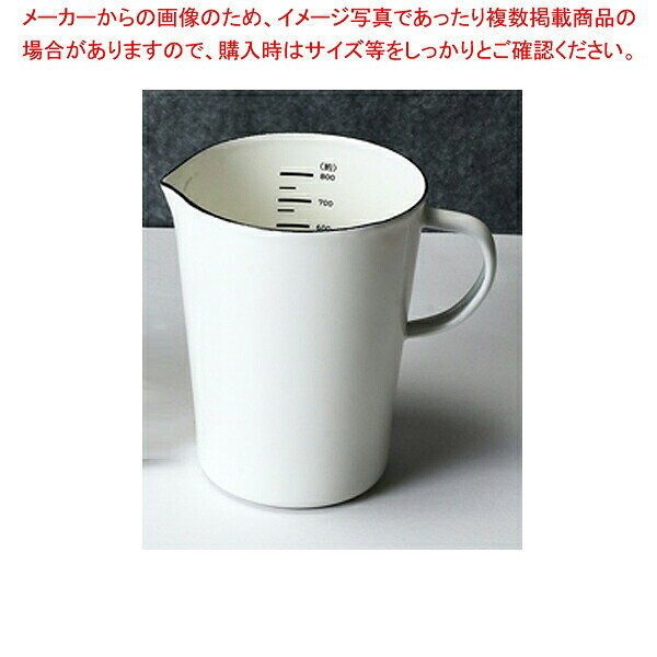 ブランキッチン ホーローメジャーカップ800ml 【メイチョー】