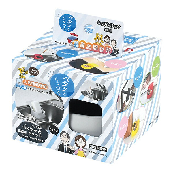 ペタッとポケット キッチンラックmini(グレー)【メイチョー】