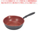 クックサイン IH対応ダイヤモンドコート極深両口フライパン26cm【メイチョー】