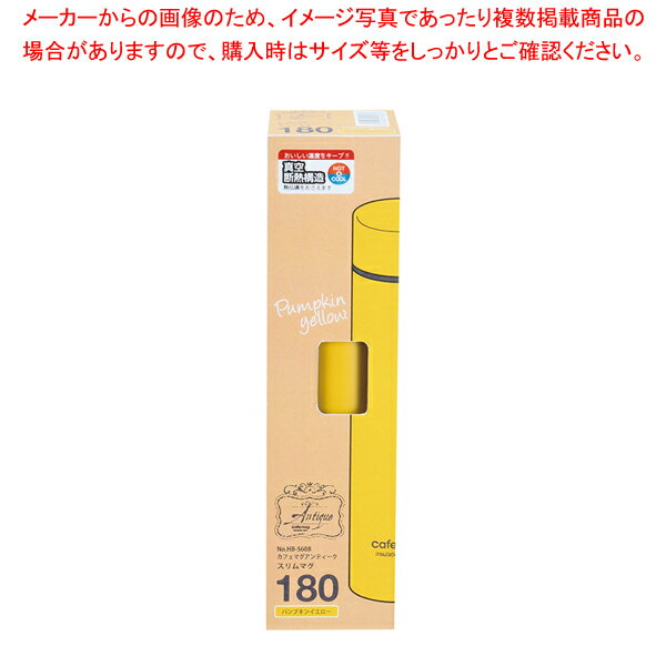 カフェマグアンティーク スリムマグ180(パンプキンイエロー)【メイチョー】