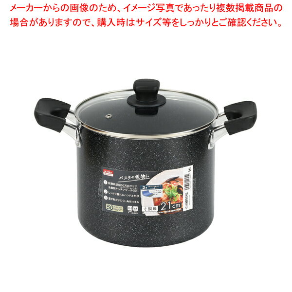 Ih Incompatible - ママディナーα マーブルダイヤモンドIH対応ガラス蓋付寸胴鍋21cm【メイチョー】