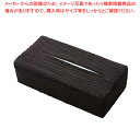 ストレッチティッシュカバー ボックス用ブロック柄(ブラック)【メイチョー】(3)