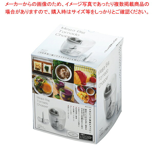 Simplice メガビッグ竜巻チョッパー 