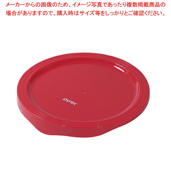 PYREX ボウルカバー940ml用 【メイチョー】