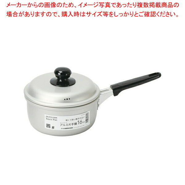 Ih Incompatible - 【まとめ買い10個セット品】セレットクック アルミ片手鍋16cm 【メイチョー】