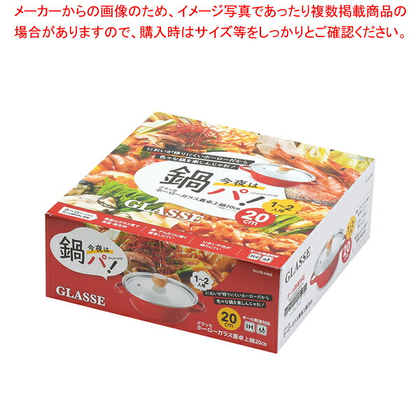 商品の仕様●製品サイズ(mm):幅285×奥行230×高さ115●重量(g):1022●容量:2.5L●材質:(本体)表面加工・ほうろう本体/ほうろう用鋼板(底の厚さ0.8mm)、取っ手/ほうろう用鋼板、本体枠部/ステンレス鋼●(ふた)品名:強化ガラス製器具●強化の種類:全面物理強化●その他:縁リング/ステンレス鋼、つまみ/天然木※商品画像はイメージです。複数掲載写真も、商品は単品販売です。予めご了承下さい。※商品の外観写真は、製造時期により、実物とは細部が異なる場合がございます。予めご了承下さい。※色違い、寸法違いなども商品画像には含まれている事がございますが、全て別売です。ご購入の際は、必ず商品名及び商品の仕様内容をご確認下さい。※原則弊社では、お客様都合（※色違い、寸法違い、イメージ違い等）での返品交換はお断りしております。ご注文の際は、予めご了承下さい。