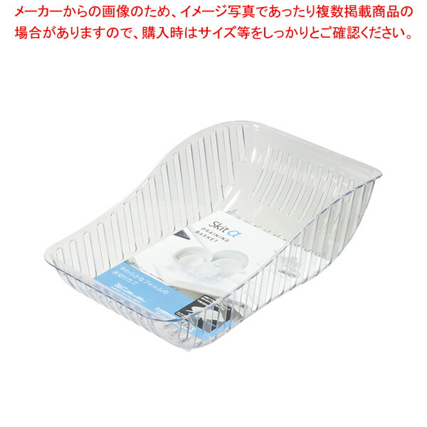 スキットアルファ 水切りカゴ 【メイチョー】