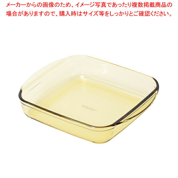 Rakuten - VISIONS ベイキングディッシュ1.6Lスクエア 【メイチョー】