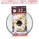 クックプラス 強化ガラス蓋32cm用 【メイチョー】