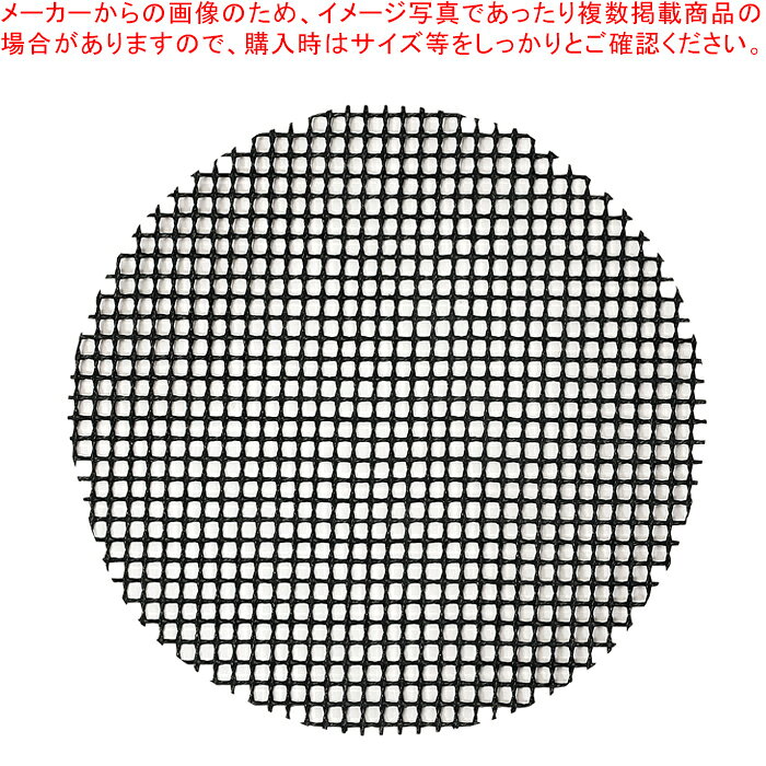 フライパン用メッシュシート16〜20cm用【メイチョー】