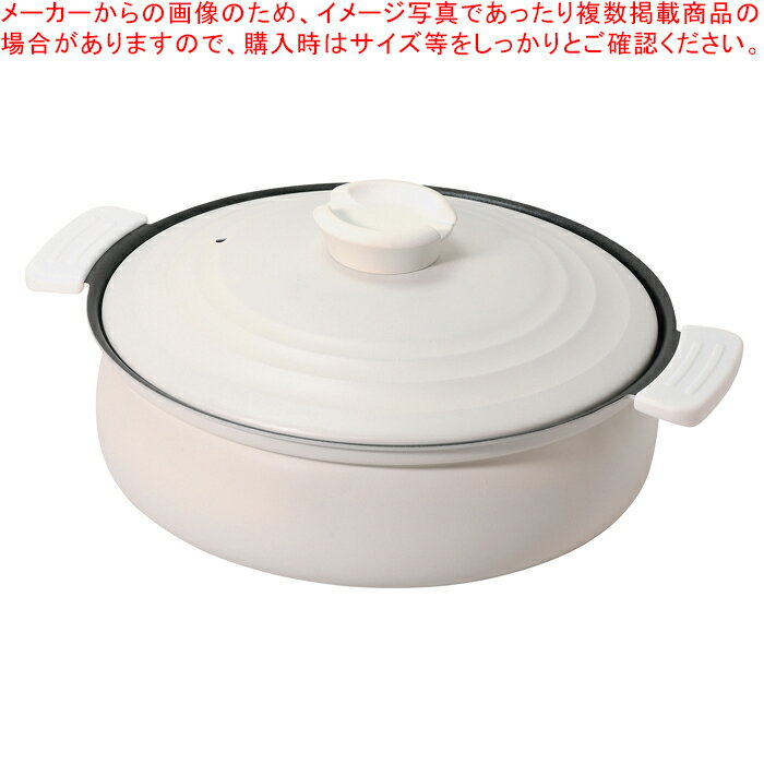Ih/Gas Compatible - 軽量ふっ素加工IH対応土鍋風卓上鍋26cm(ホワイト)【メイチョー】