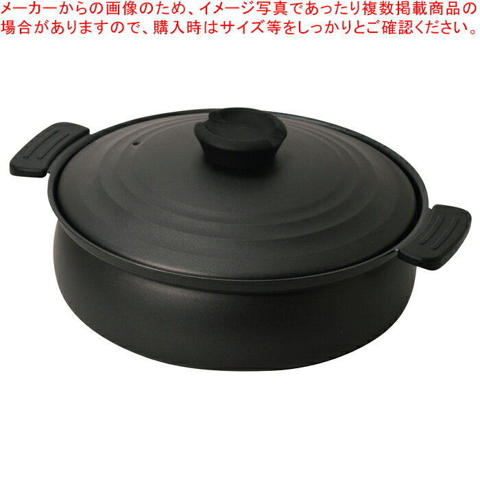 Ih/Gas Compatible - 軽量ふっ素加工IH対応土鍋風卓上鍋26cm(ブラック)【メイチョー】