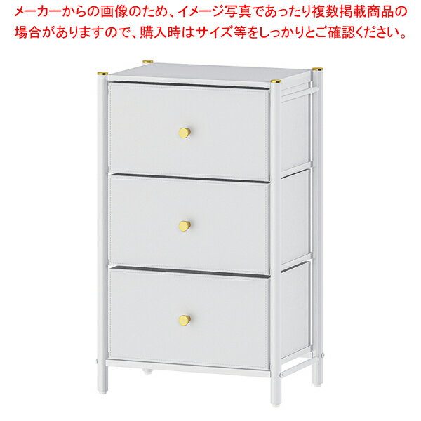 GOLDVEL エレガントチェスト3段W46ホワイト 【メイチョー】