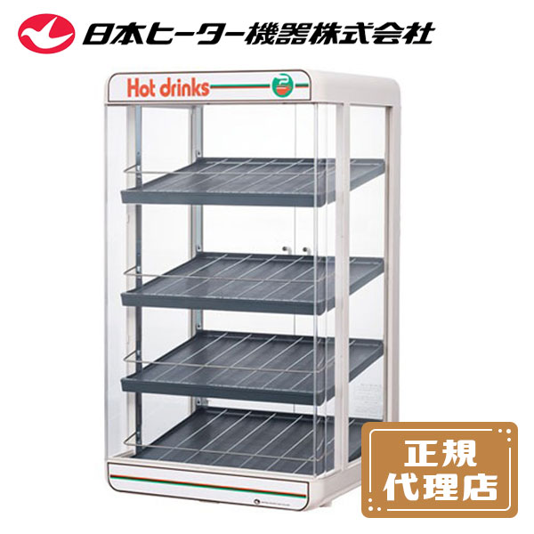 【1年保証付】PW120FOP-S4 電気 ペットウォーマー 4段 350ml/120本収納【業務用 缶ウォーマー カンウォ..