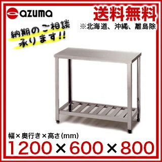 東製作所 アズマ 業務用作業台 HT-1200...の紹介画像2