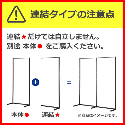 【まとめ買い10個セット品】KZ片面ボードタイプ W90cm 連結(本体は別売です) ホワイト H240cm 61-26-6-7 【メイチョー】 【まとめ買い10個セット品】KZ片面ボードタイプ W90cm 連結(本体は別売です) ホワイト H240cm 61-26-6-7 【メイチョー】