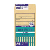 【まとめ買い10個セット品】 オキナ 開発封筒 KK81 25枚【メイチョー】