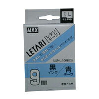 【まとめ買い10個セット品】 マックス ビーポップ ミニ(PM−36、36N、36H、3600、24、2400、2400N)・レタリ(LM−1000、LM−2000)共通消耗品 LX90145 青 黒文字 1巻8m【メイチョー】 【まとめ買い10個セット品】 マックス ビーポップ ミニ(PM−36、36N、36H、3600、24、2400、2400N)・レタリ(LM−1000、LM−2000)共通消耗品 LX90145 青 黒文字 1巻8m【メイチョー】