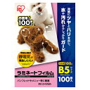 【まとめ買い10個セット品】 アイリスオーヤマ ラミネートフィルム LFT-B5100 100枚【メイチョー】
