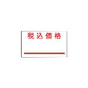 【まとめ買い10個セット品】 サトー ハンドラベラー 0-11-99915-1 10巻【メイチョー】(3)