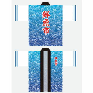 ハッピ　受注生産品【メイチョー】
