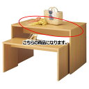 【まとめ買い10個セット品】 木製コの字型ネストテーブル エクリュ W120×D80×H80cm 61-84-7-2 【メーカー直送/代金引換決済不可】【店舗什器 パネル 壁面 店舗備品 仕切 棚】【メイチョー】