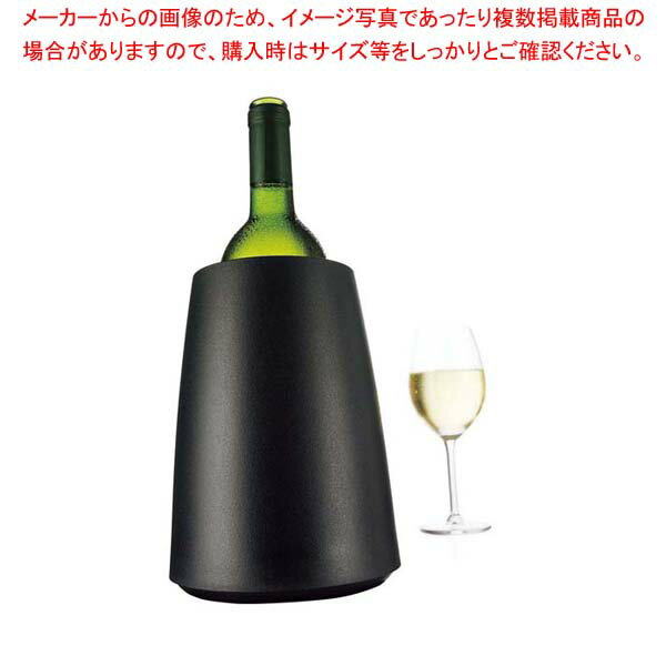 【まとめ買い10個セット品】 バキュバン ワインクーラー ブラック【メイチョー】 meicho2-13011706 開業プロ メイチョー パッケージ画像