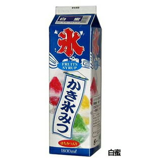 商品の仕様●かき氷やフラッペでは、氷の上に多種多様の蜜やフルーツを盛り合わせるレシピが存在します。中でもスタンダードな組み合わせとして、「かき氷の蜜（シロップ）」と「氷」という組み合わせがシンプルで一番おいしいです。●容量：1.8L×8本●蜜：白蜜※商品画像はイメージです。複数掲載写真も、商品は単品販売です。予めご了承下さい。※商品の外観写真は、製造時期により、実物とは細部が異なる場合がございます。予めご了承下さい。●関連きキーワード【かき氷用シロップ 業務用 かき氷用品 カキ氷屋 かき氷製作 かき氷にかけるもの 美味しい 口コミ おいしい】