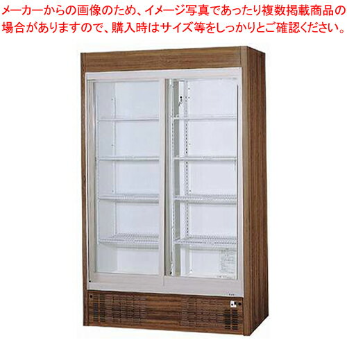 商品の仕様●外形寸法:W1200×D450×H1900mm●有効内容積:424L●収容能力:大ビン/200本 、中ビン/268本●材質:(外装)木目調塩ビ鋼板、(内装)樹脂焼付塗装鋼板●扉形式:左右スライド式二重ガラス2枚扉●温度調節範囲:2℃〜10℃●凝縮器:空冷式●冷媒:R600a、封入量/75g、GWP値/3、フロンラベル/S●消費電力・電流:単相100V　199/207W・2.7/2.4A(50/60Hz)●照明:LED/12W×1本●コンセント:横型/15A/125V●付属品その他:棚(8枚)、棚受け(32個)、底敷き(2枚)、排水皿(1個)、蒸発板(2枚)、蒸発板支え(1個)、アジャストボルト3個●製品質量:138kg●年間消費電力量:965kWh/年●通路スペースをとらないスライド扉式リーチインショーケース。●扉は左右スライド式。作業中も邪魔にならず、通路スペースも確保できます。●ドレン水強制蒸発式の採用で、ドレン皿の排水処理作業を軽減します。●※沖縄県へのお届けの場合は商品代金が変更となります。詳しくはお問い合わせください。電源プラグの形状についてメーカー希望小売価格はメーカーカタログに基づいて掲載しています【業冷SALE】---------------------------------------------------------------------------こちらの商品は、ご注文後1週間以内に配送の日程についてのご連絡を致します。ご不在、弊社からの連絡メールの不達などでご連絡がとれないお客様のご注文に関しては一旦キャンセルとさせて頂き再度ご相談させて頂くこともございます。また、銀行振込を選ばれたご注文で1週間以内にご入金がない場合、一旦キャンセルとさせて頂きますのであらかじめご了承ください。---------------------------------------------------------------------------