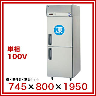 開業プロ メイチョーのパナソニック 業務用冷凍冷蔵庫SRR-LV781C745×800×1950【業務用縦型冷凍冷蔵庫 業務用 縦型 冷凍冷蔵庫 業務用冷蔵庫 ショーケース 業務用 冷蔵庫】【メーカー直送/後払い決済不可】【メイチョー】｜アングル2