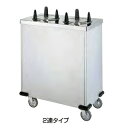 ディッシュディスペンサーカート CD-300W 430×840×854mm【ディスペンサー 業務用 ディスペンサー 人気 業務用ディスペンサー】【メーカー直送/...