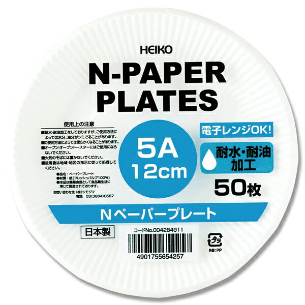 Rakuten - ヘイコー Nペーパープレート5A 12cm 50枚 1袋【メイチョー】