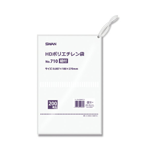 【まとめ買い10個セット品】スワン HDポリエチレン袋 No.710 紐付 200枚【メイチョー】