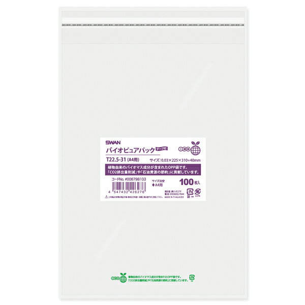 �Х����ԥ奢�ѥå� T22.5-31(A4��) 100��ڥᥤ���硼��