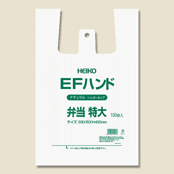 EFハンド 弁当 特大 ナチュラル 100枚【メイチョー】