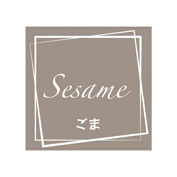 フレーバーシール ごま 98片 1束【メイチョー】