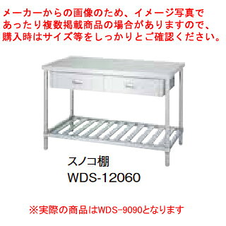 商品の仕様●質量(kg):38.9●寸法(mm):間口900×奥行900×高さ800●SUS430●アジャスト付●引出数:2●天板:SUS430 No.4仕上 板厚1.2mm●引出:本体/SUS430 No.4仕上 板厚0.8mm、引手/SUS304 プレス成型品●スノコ棚:枠/SUS430 No.4仕上、チャンネル/SUS430 板厚0.8mm、コーナーブラケット/SUS304●支柱:パイプ/SUS430 丸パイプ φ38mm、アジャスト脚/SUS304 アジャスト幅 +30mm●耐荷重(製品の質量も含みます):天板/250kg・棚/200kg(但し、総耐荷重400kg/台まで)●※作業台〈アジャスト付〉は「天板」「各種棚・枠」「支柱(アジャスト付)」のパーツに分かれていて、組立が必要な製品です。※商品画像はイメージです。複数掲載写真も、商品は単品販売です。予めご了承下さい。※商品の外観写真は、製造時期により、実物とは細部が異なる場合がございます。予めご了承下さい。※色違い、寸法違いなども商品画像には含まれている事がございますが、全て別売です。ご購入の際は、必ず商品名及び商品の仕様内容をご確認下さい。※原則弊社では、お客様都合（※色違い、寸法違い、イメージ違い等）での返品交換はお断りしております。ご注文の際は、予めご了承下さい。---------------------------------------------------------------------------こちらの商品は、ご注文後1週間以内に配送の日程についてのご連絡を致します。ご不在、弊社からの連絡メールの不達などでご連絡がとれないお客様のご注文に関しては一旦キャンセルとさせて頂き再度ご相談させて頂くこともございます。また、銀行振込を選ばれたご注文で1週間以内にご入金がない場合、一旦キャンセルとさせて頂きますのであらかじめご了承ください。---------------------------------------------------------------------------